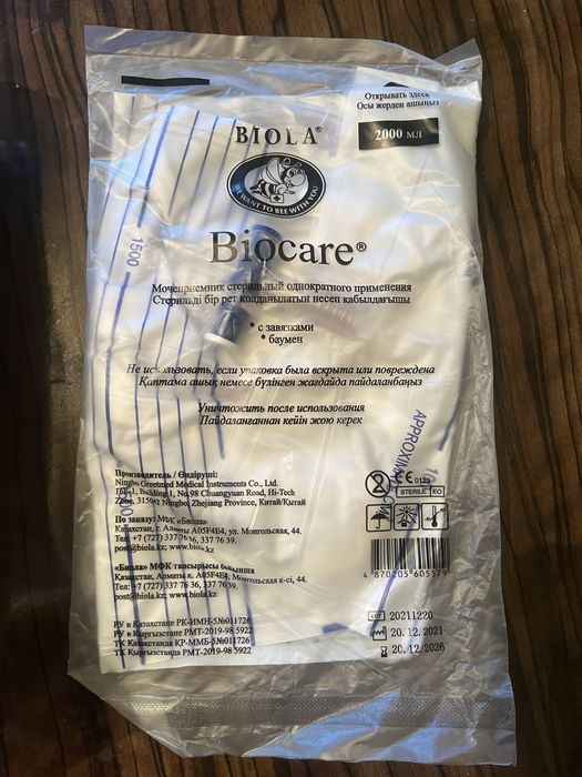 Мочеприемник 2000 мл