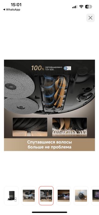 Продам Робот пылесос Dream X50 Ultra Complete