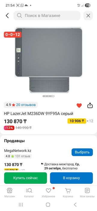 Принтер лазерный HP LazerJet M236DW 9YF95A серый