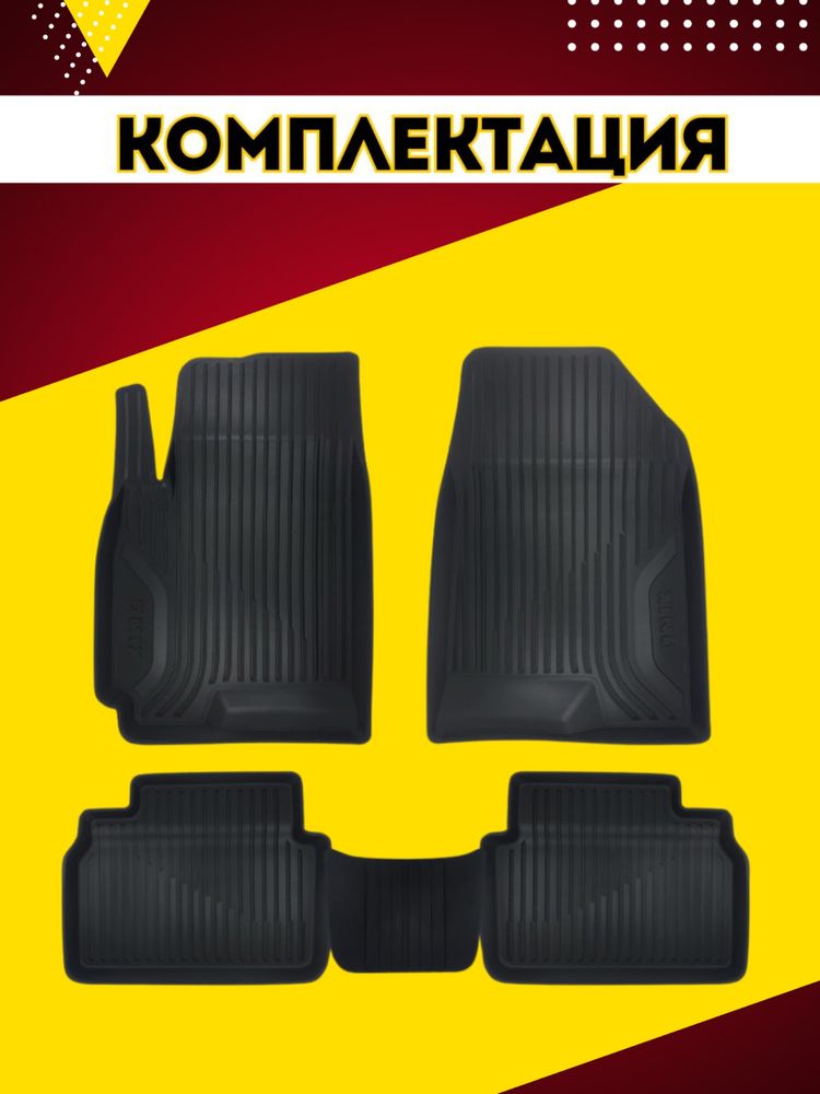 Полики для Chevrolet Onix