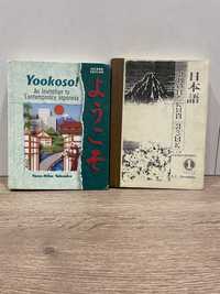Учебники для изучения японского языка