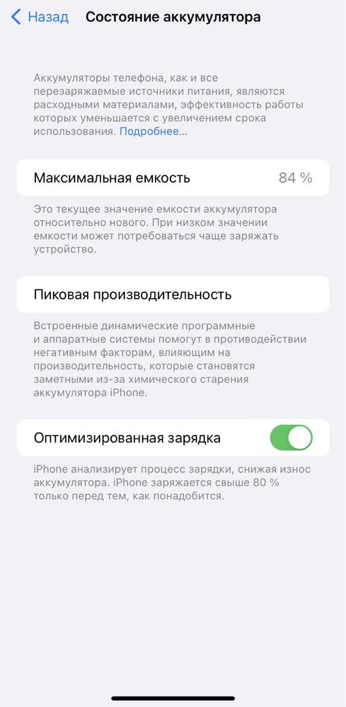 Iphone11 64gb 84%