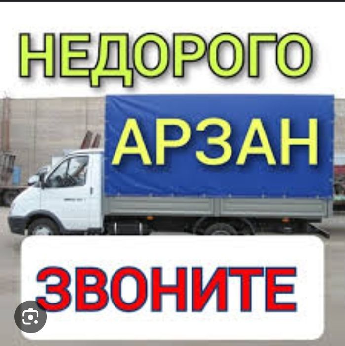 Строительного вывоз мусора.