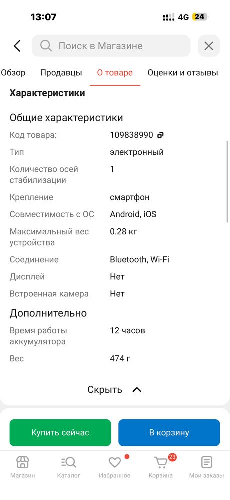 Продам стедикам в идеалном состоянии