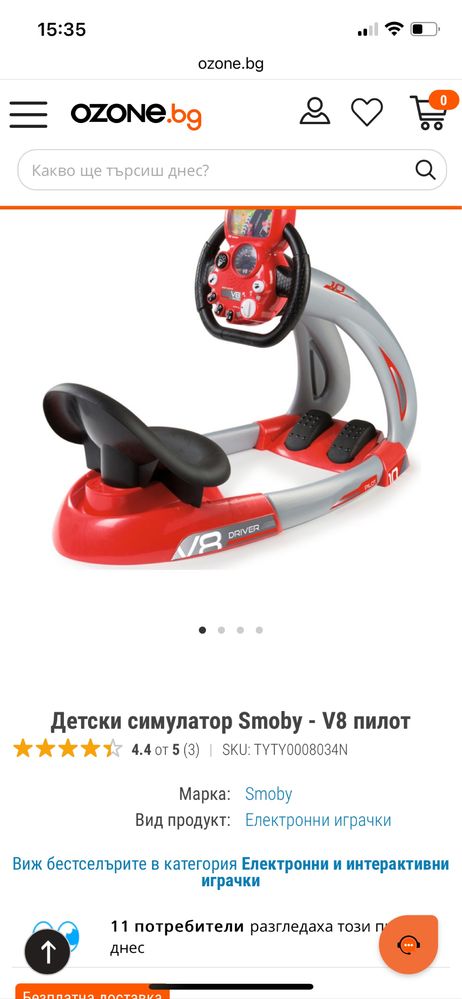 Чисто нов детски симулатор