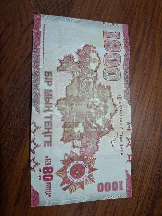 Продам купюру 1000