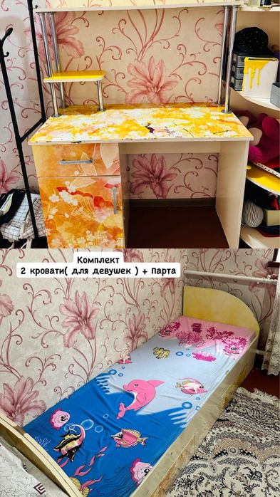 Комплект мебель( 2 кровати + книжная парта)
