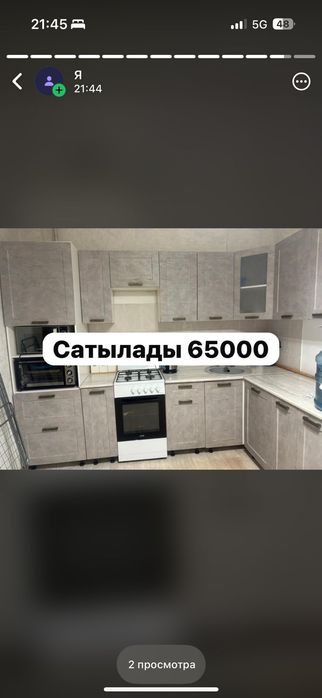 Кухни гарнитур сатылады