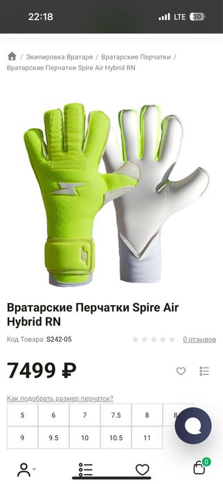 Профессиональные вратарские перчатки Spire
