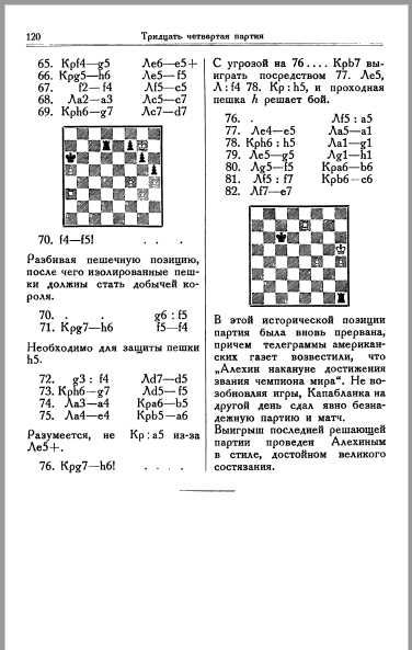 79 руски шахматни книги (електронен вариант-PDF формат)