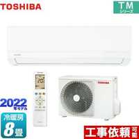 TOSHIBA RAS-2512TM, Хиперинвертор, BTU 12000, A+++ с включен монтаж