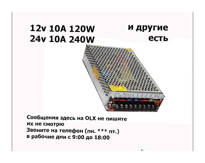 Блок питания 24В., 10А
