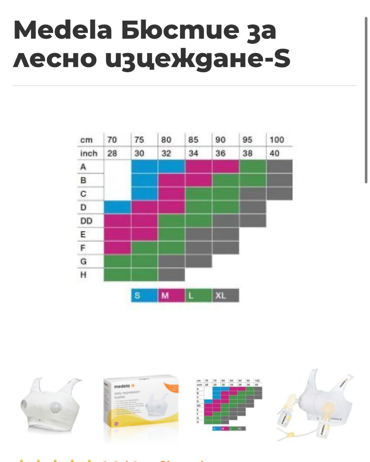 Двойна двуфазна помпа за кърма Medela - Swing Maxi