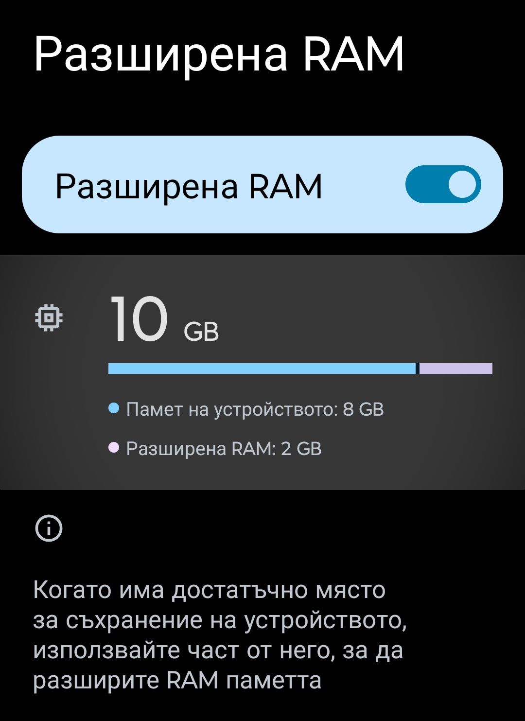 Motorola Edge 20, 8+2 RAM