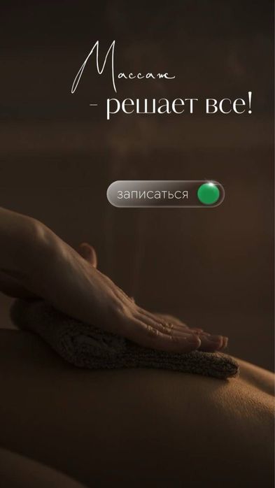 Лимфодренажный противоотечный массаж