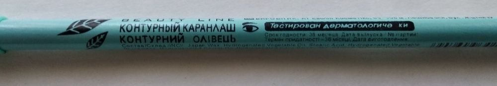Новый набор контурных карандашей черного цвета для глаз с точилкой