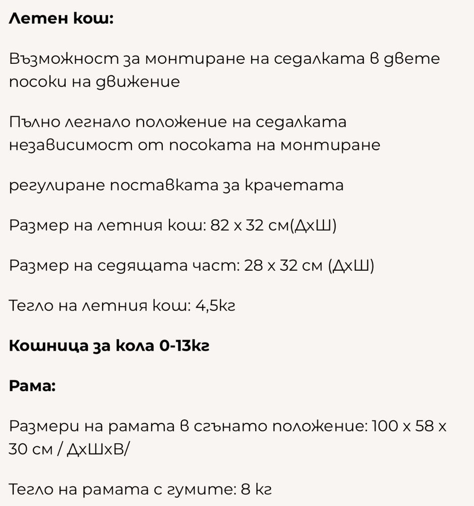 Бебешка количка  3В1 Gusio