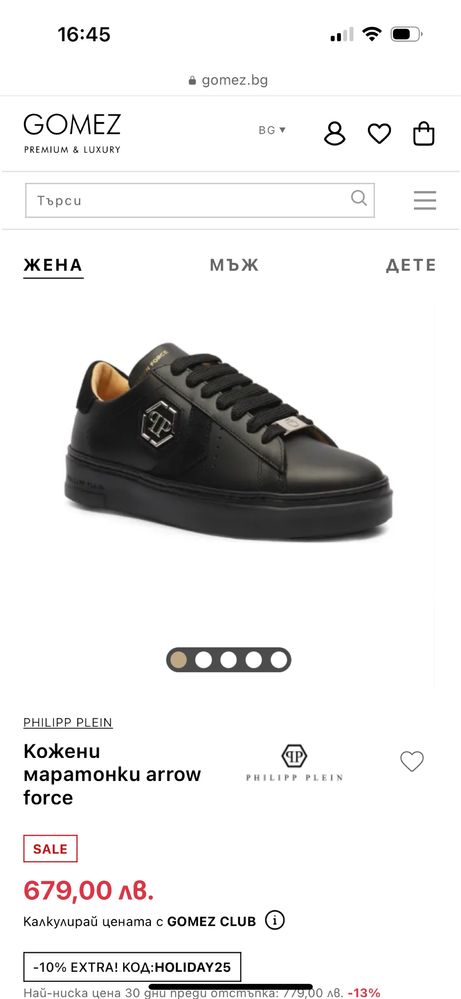 Дамски сникърси на Philipp Plein