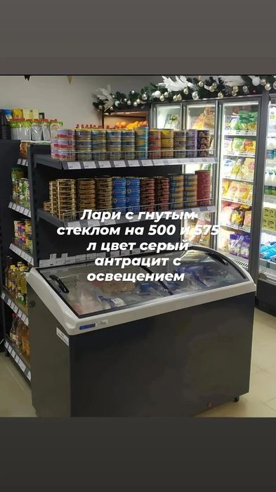 ОПТОМ Морозильный ларь витрина магазина витринный морозильник