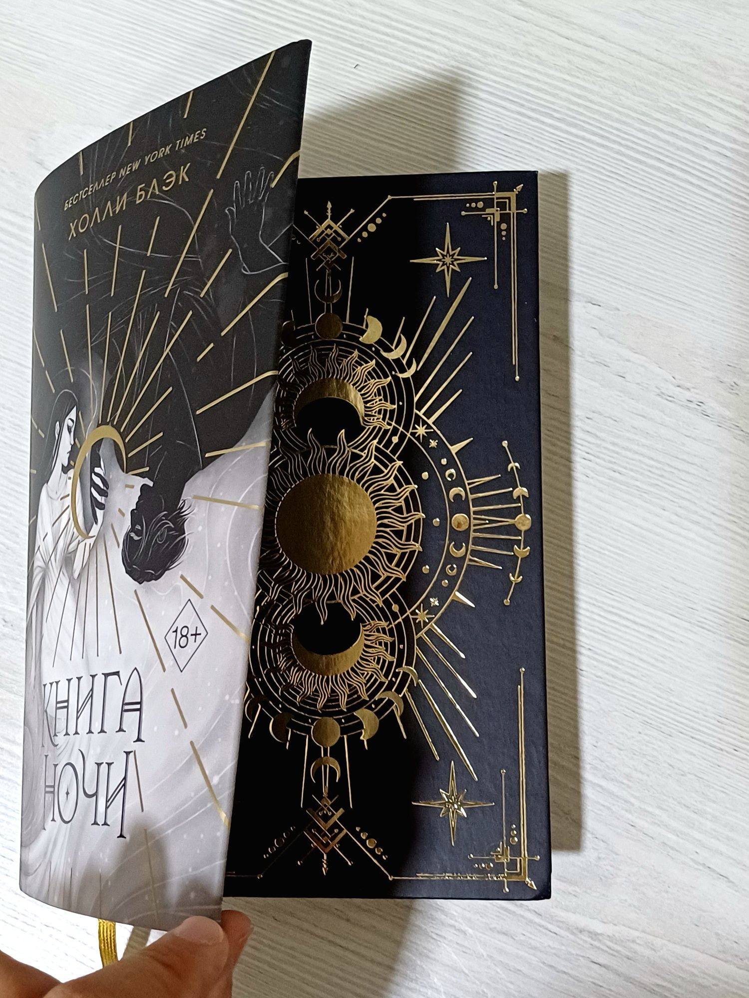 Книга Ночи (Холли Блэк] оригинал