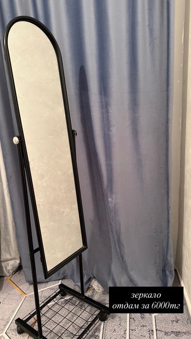 продам зеркало