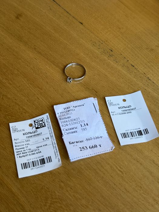 Кольцо белое золото с цельным бриллиантом