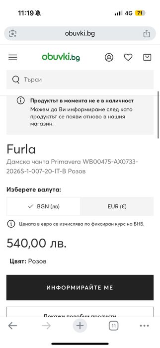 Розова чанта Furla Primavera