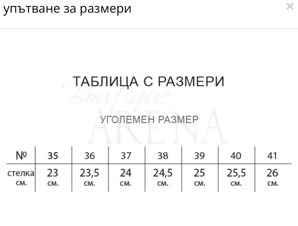 Дамски кецове тип чорап