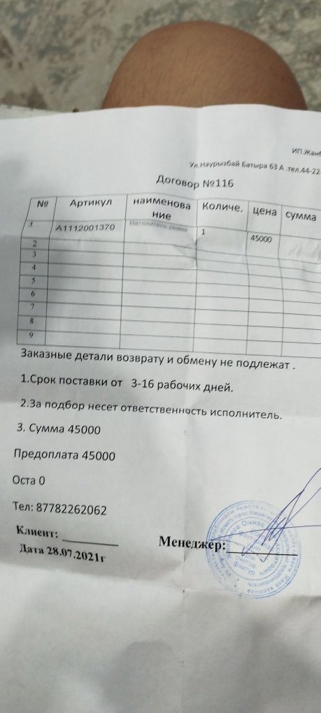 Продам натежник ремня Мерседес