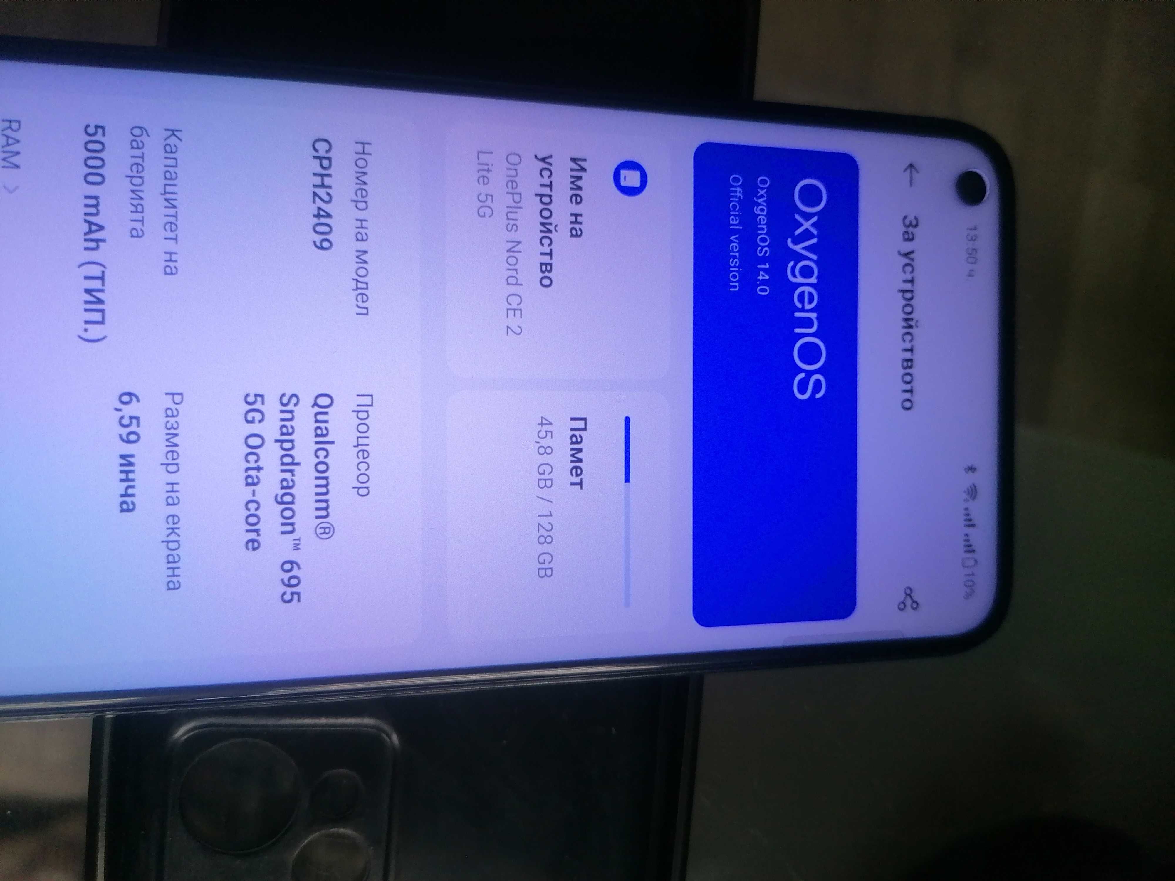 One Plus Nord CE 2 LITE 5G
