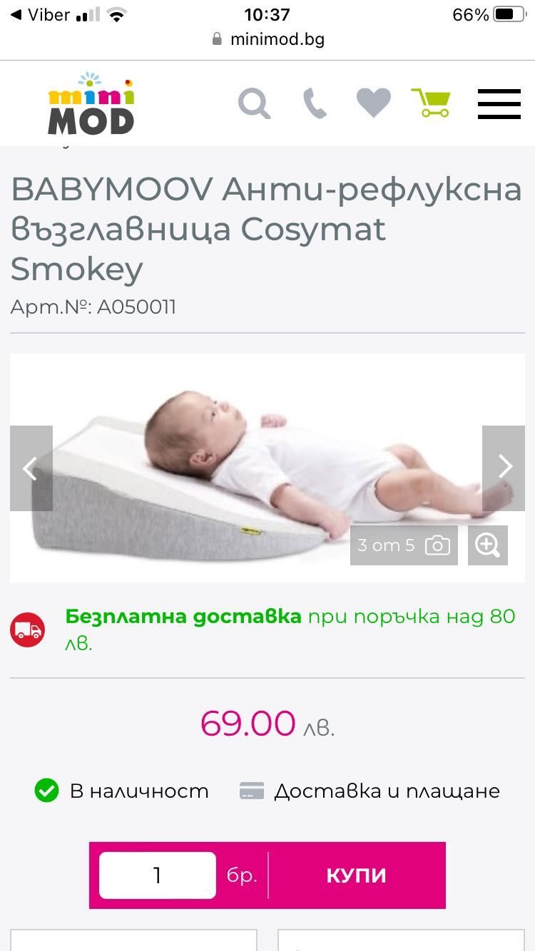 Антирефлуксна  възглавница Ergonest