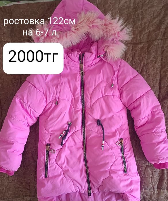 Продам зимнюю куртку