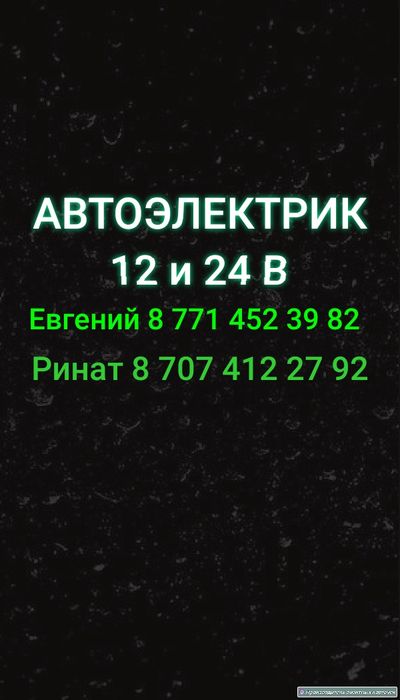 Компьютерная диагностика авто