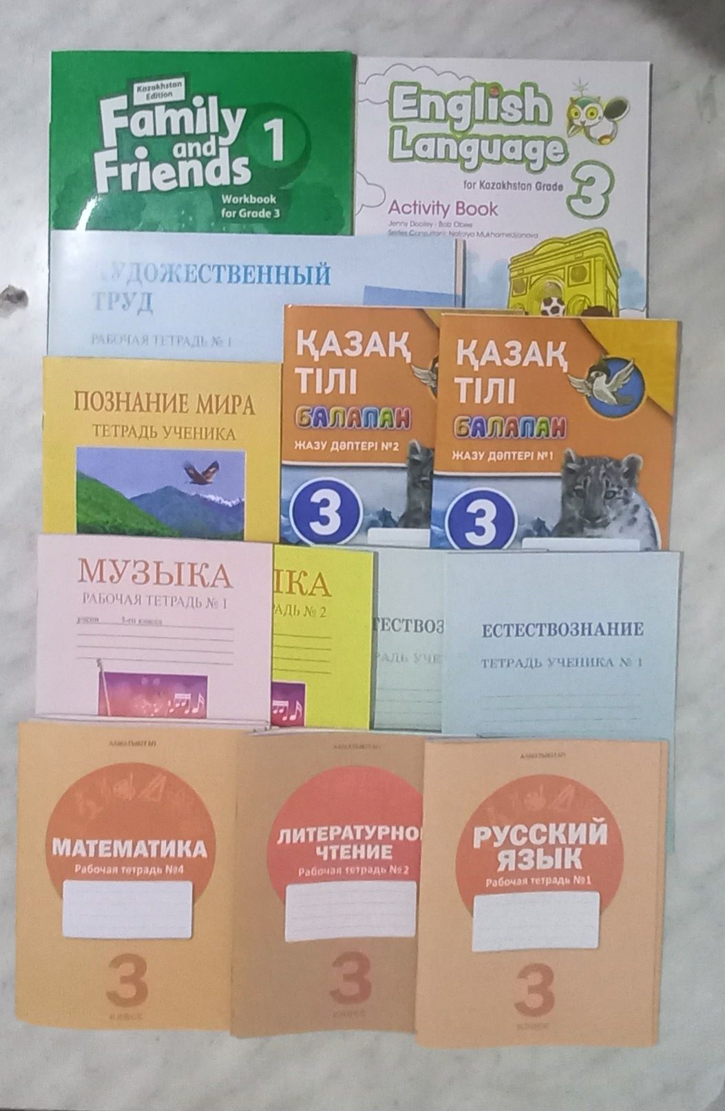 Тетради рабочие 3кл.