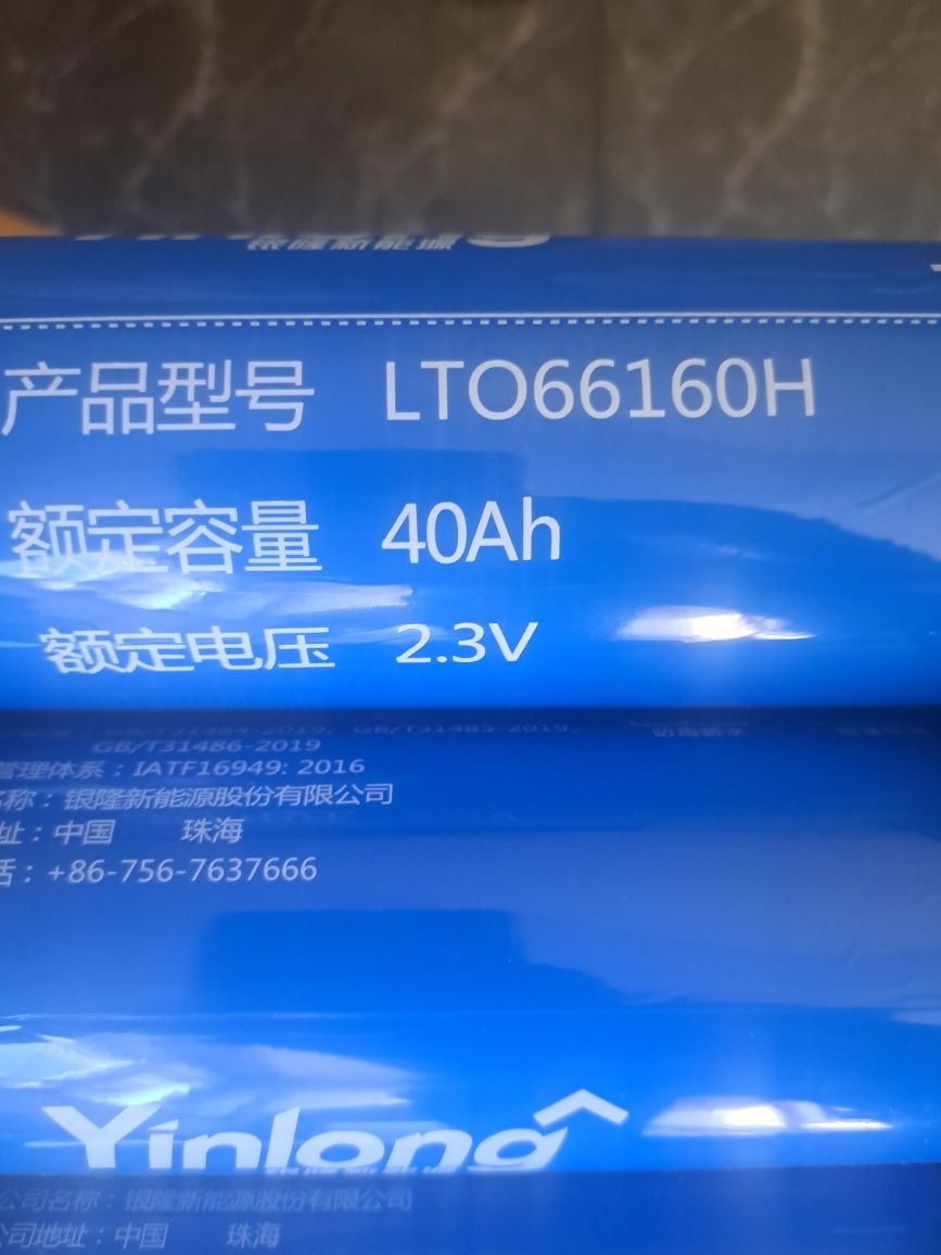 LTO YINLOG 40AH батерии