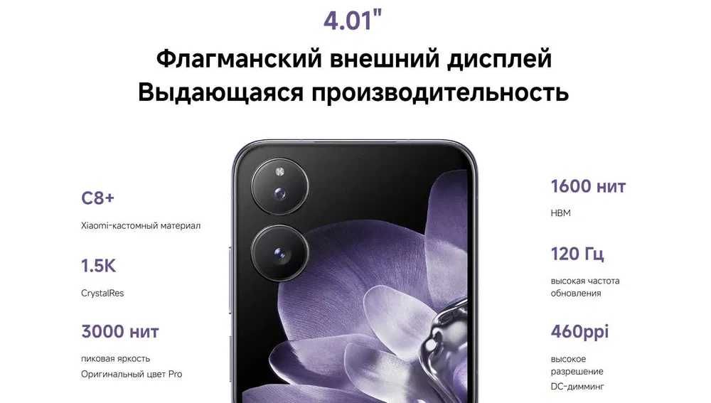 Смартфон Xiaomi MIX Flip 12/512GB - СУПЕР ЦЕНА!
