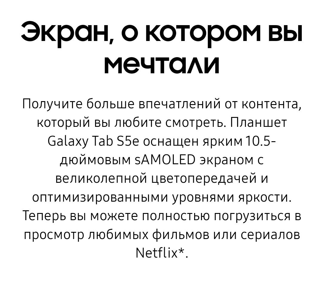 Планшет Galaxy Tab S5e LTE