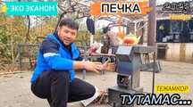 Вулкон печкалар сотилади ишлаб чикариш сехидан олинг