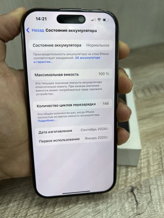 Iphone 16pro 100yomkst