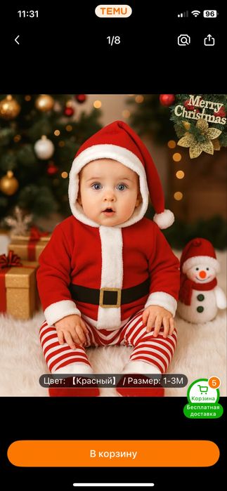 Костюм новогодний для малышей