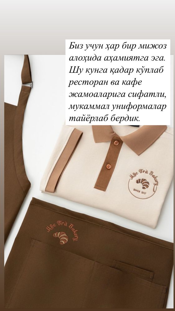 Фартуки и поло фудболка ва наличи и на заказ