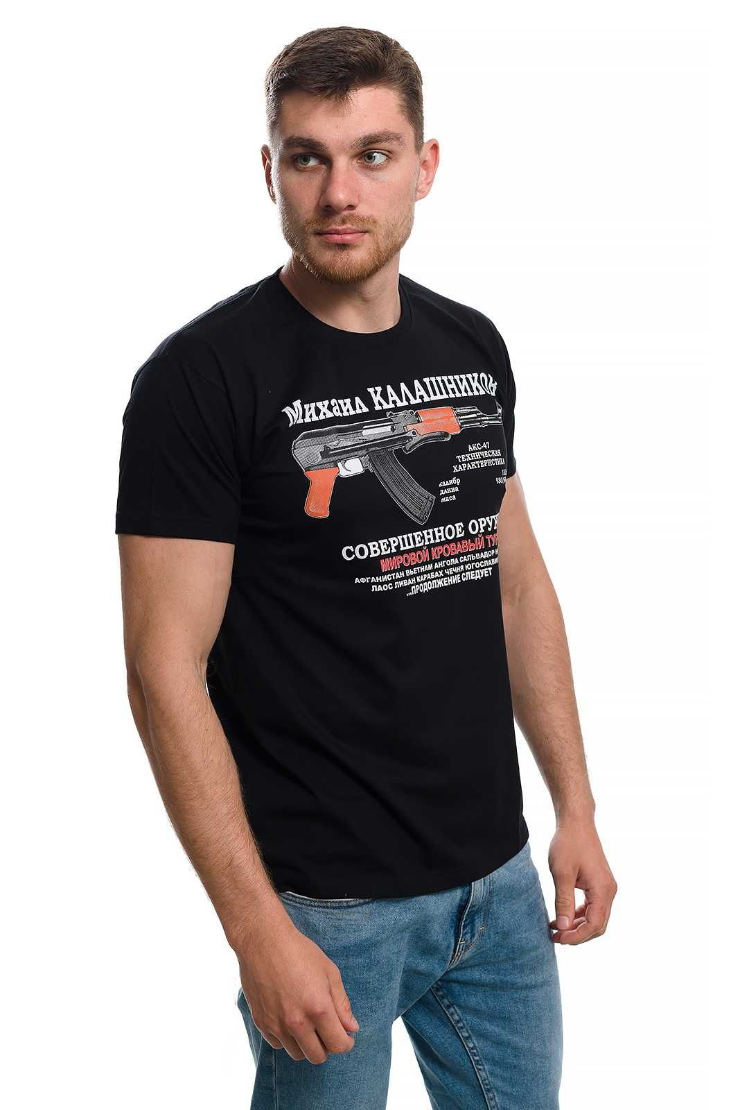 Нова мъжка тениска с трансферен печат на Калашников, автомат, оръжие