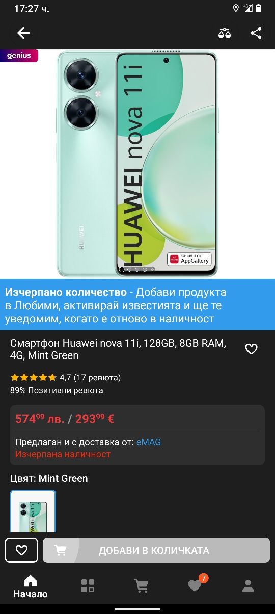 Huawei nova 11i като нов