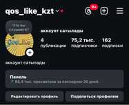 инстаграм аккаунт