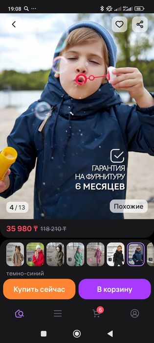 Продам детскую куртку, от 0 до -15 . Размер 86-92