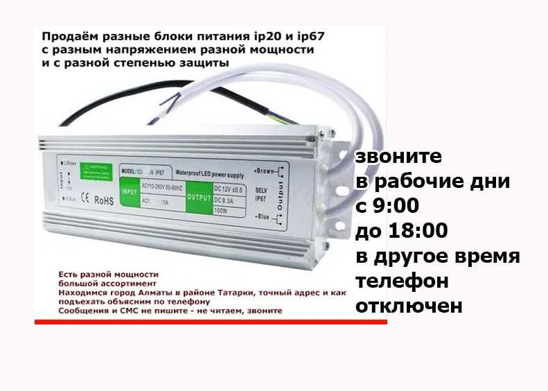 12V герметичные БЛОКИ ПИТАНИЯ для рекламы и на камеры видео-наблюдения