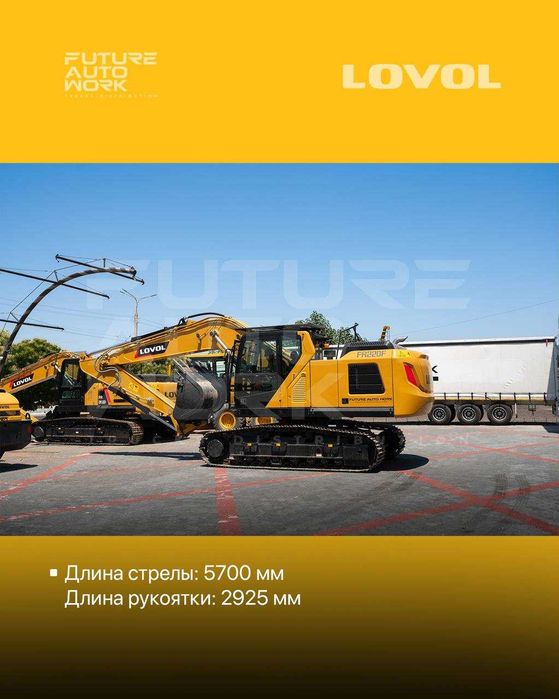 Xalol Nasiyaga LOVOL FR220D rusumli zanjirli ekskavator, kovsh 1.1 m3