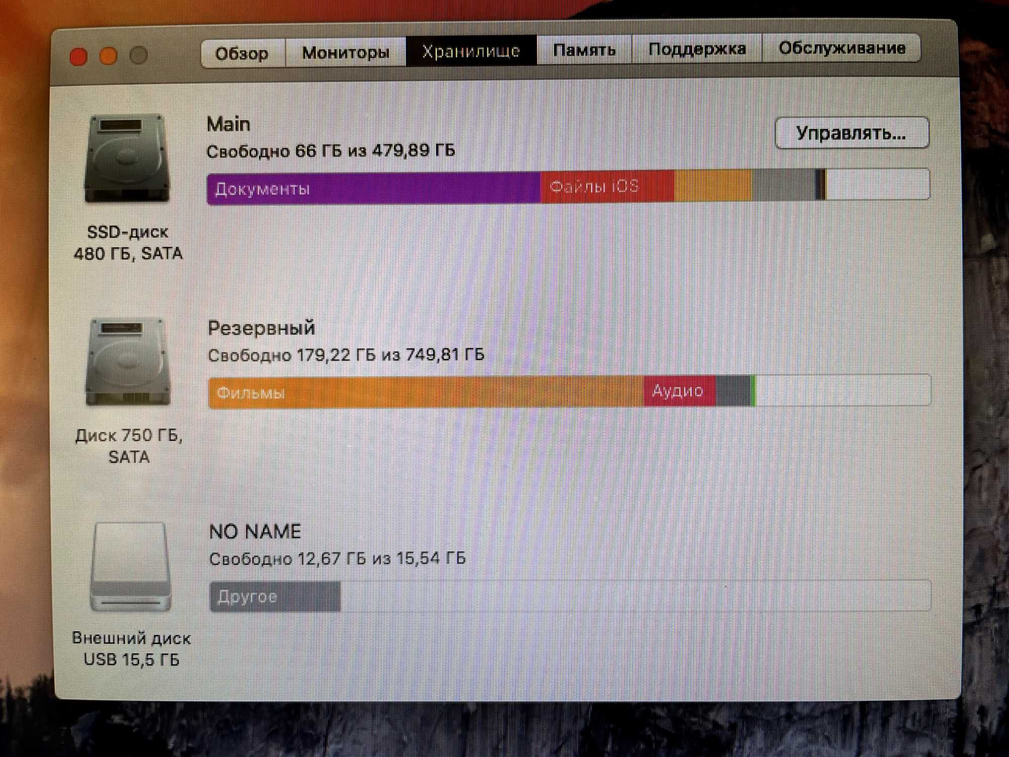 MacBook Pro 13",2012, 1.2 Tb, 16Gb Ram, 2.5Ghz core i5