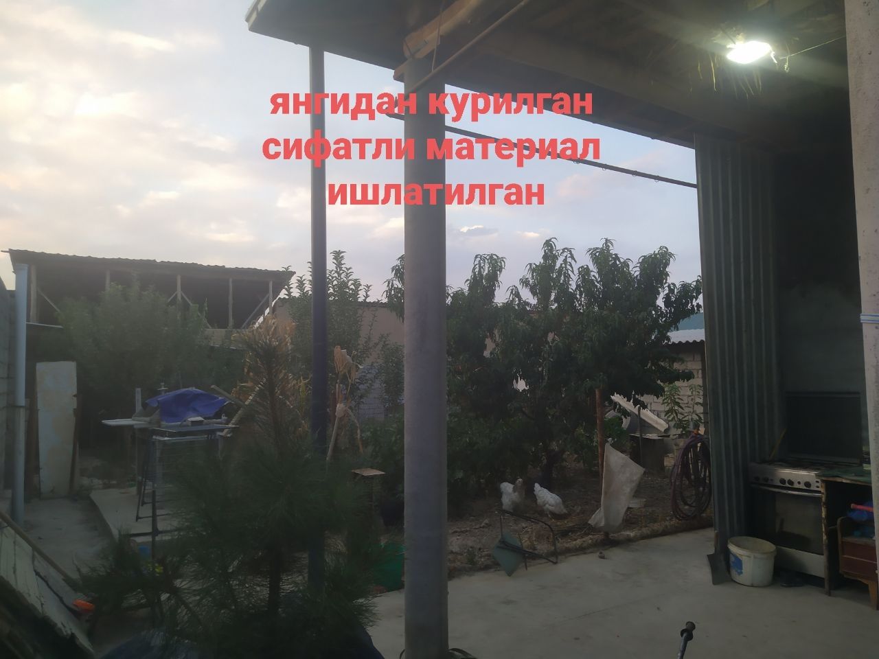 Уй участка сотилади