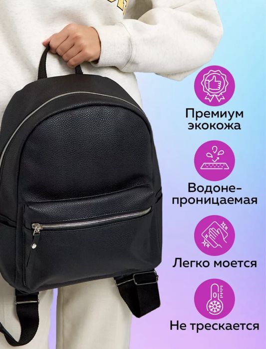 Рюкзак повседневный